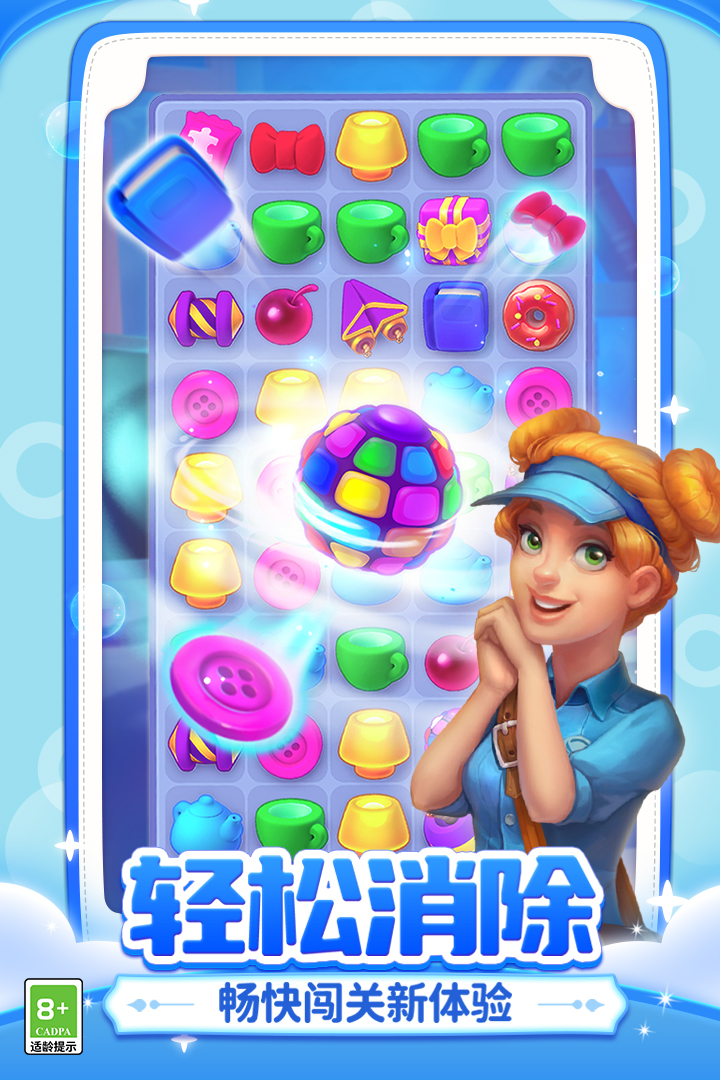 梦幻家园截图