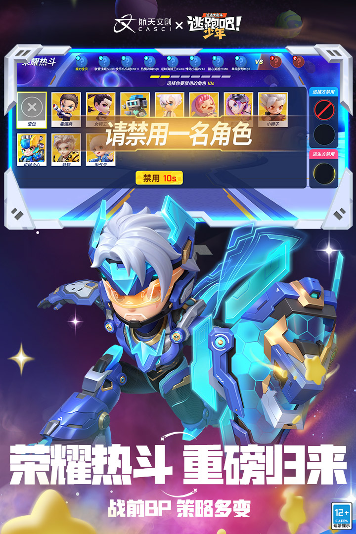 逃跑吧!少年截图