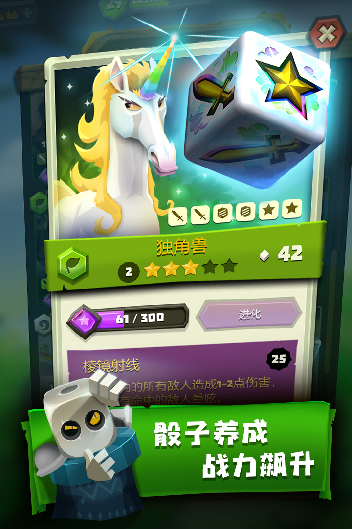 骰子猎人截图