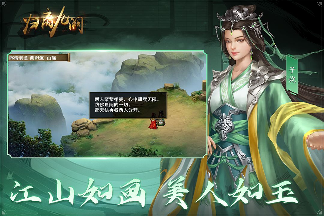 归离九阙截图