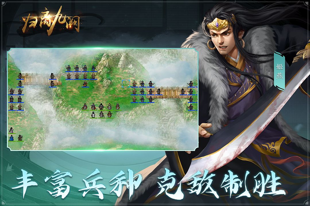 归离九阙截图