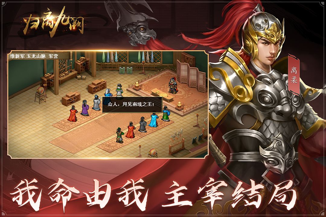 归离九阙截图