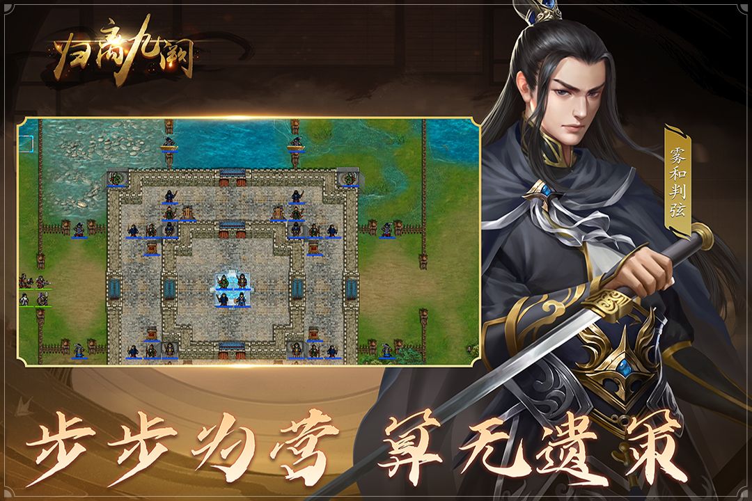 归离九阙截图