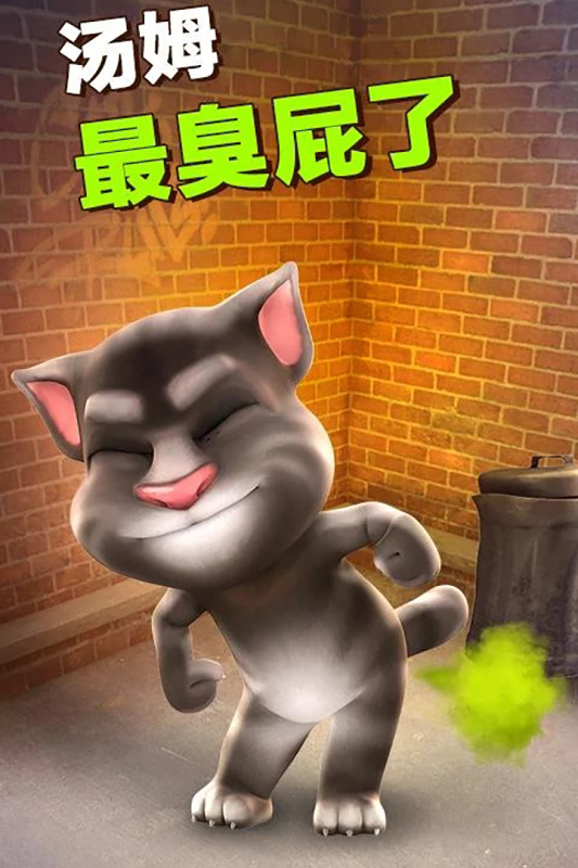 会说话的汤姆猫截图