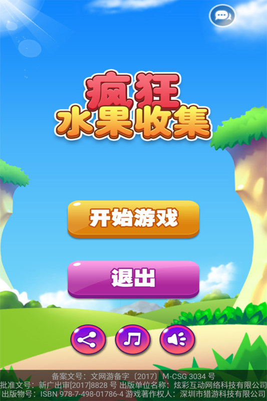 疯狂水果收集截图