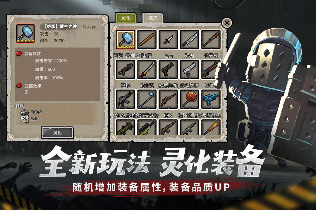 幸存者危城截图