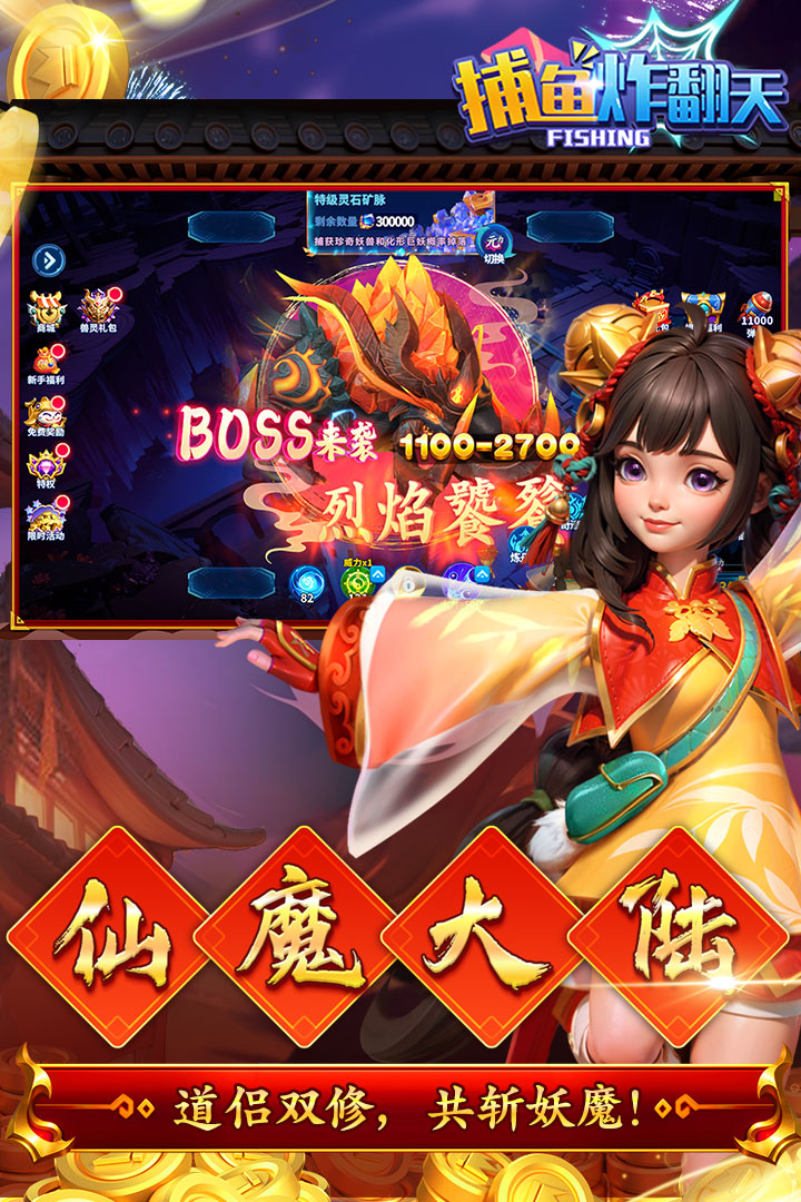 捕鱼炸翻天截图