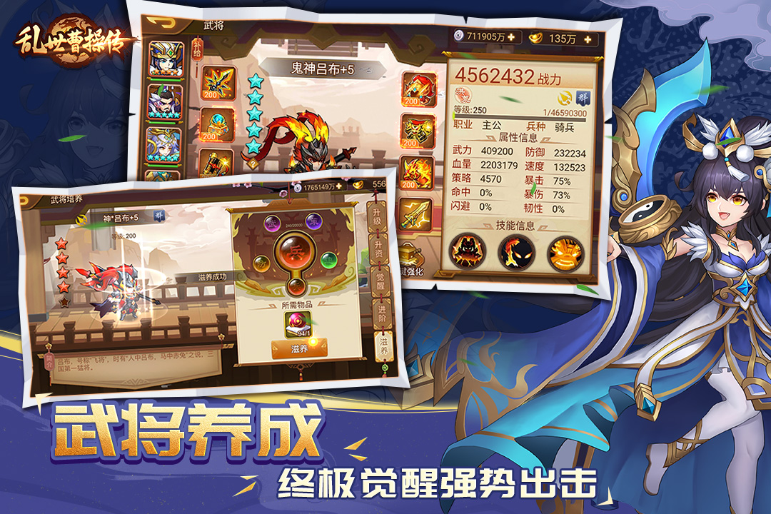 乱世曹操传截图