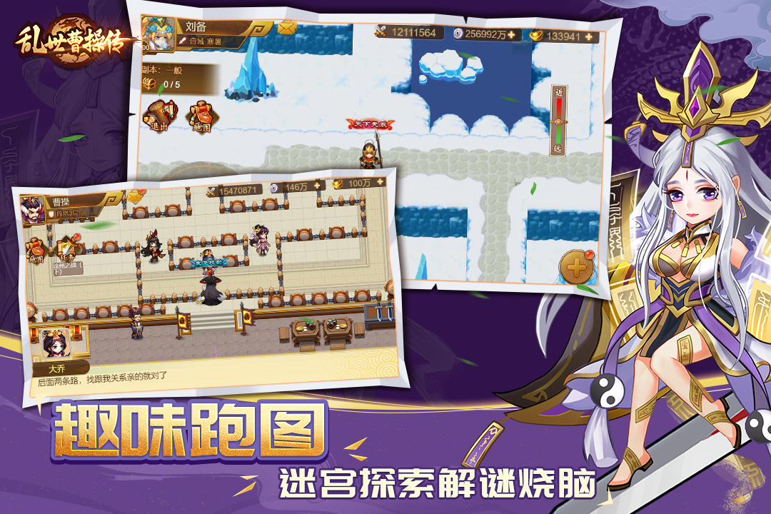 乱世曹操传截图