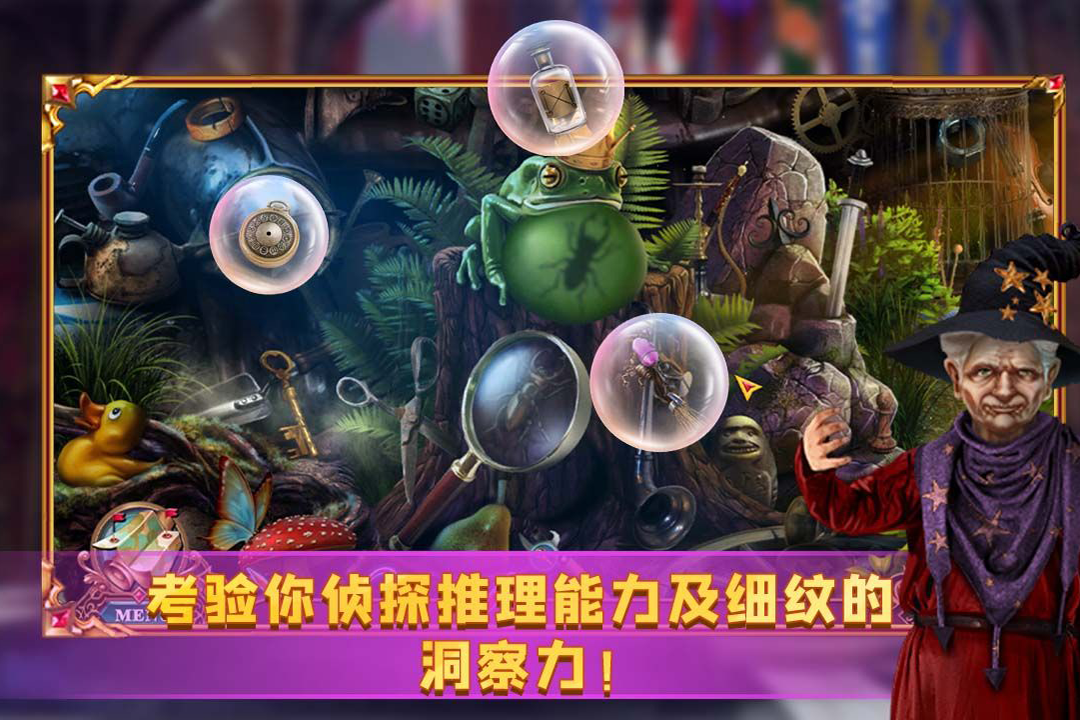 密室逃脱24末日危机截图