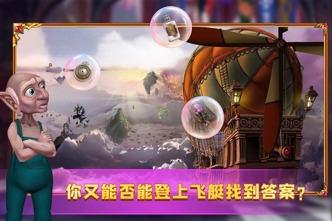 密室逃脱24末日危机截图