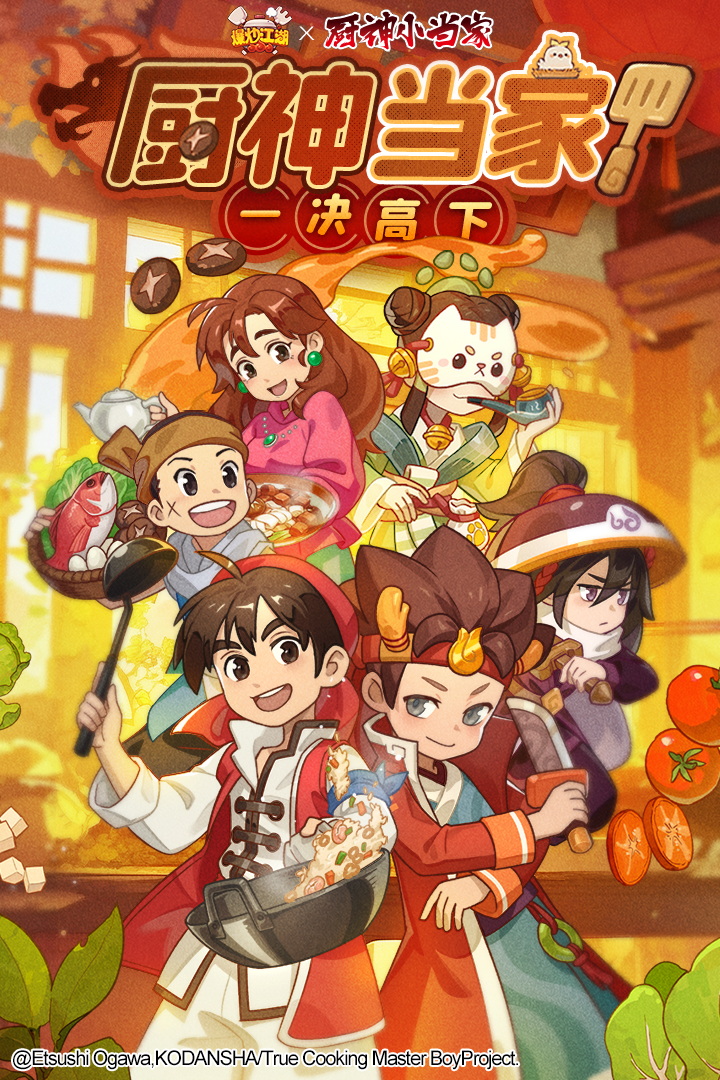 爆炒江湖截图