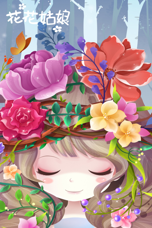 花花姑娘之美妆奇缘截图