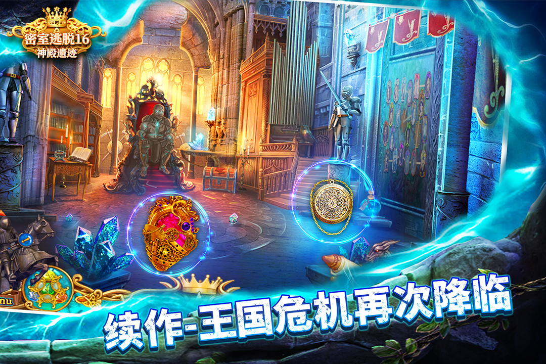 密室逃脱16神殿遗迹截图