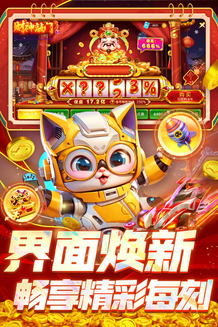 指尖捕鱼截图