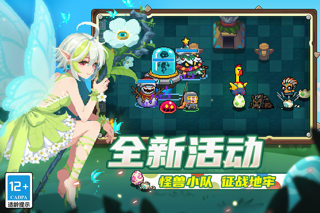 元气骑士截图