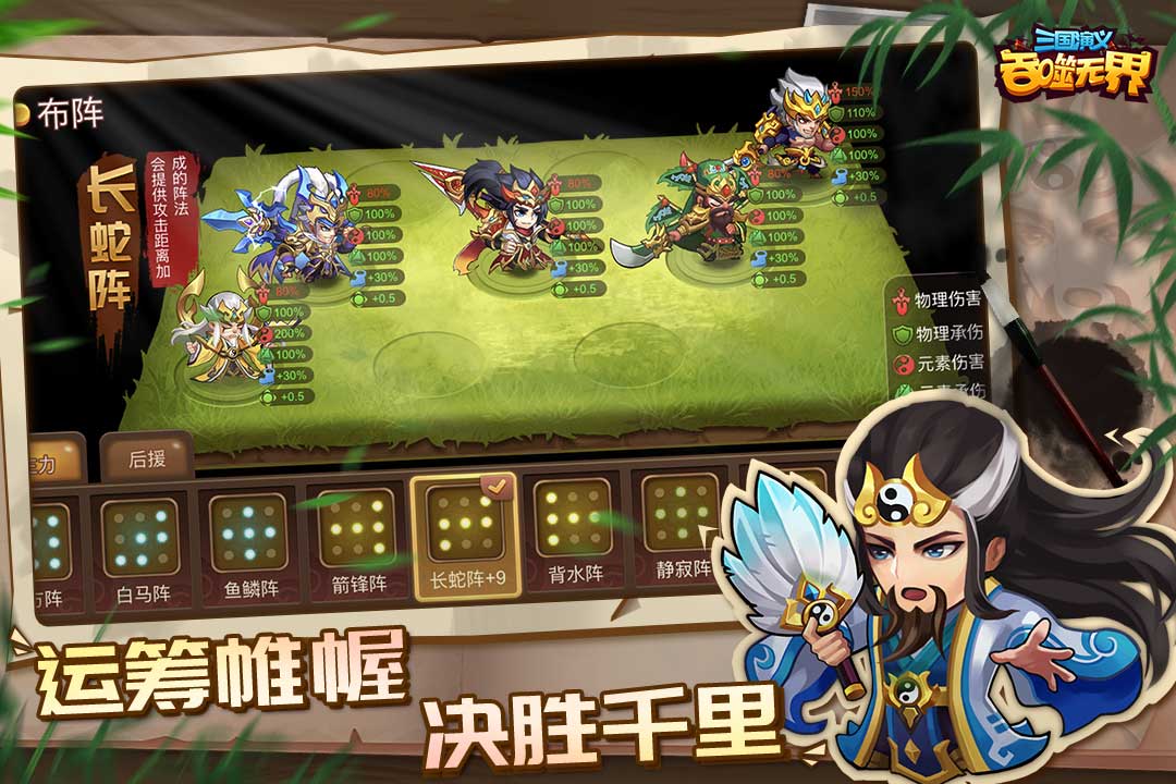三国演义:吞噬无界截图
