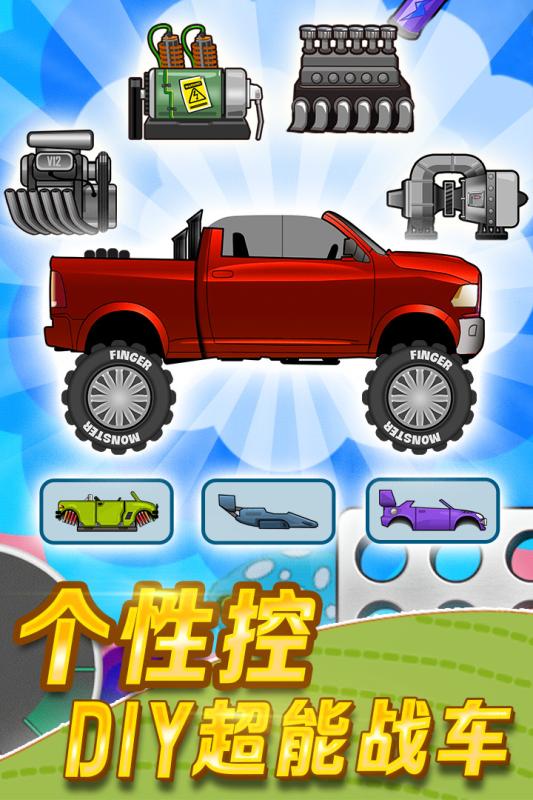 登山赛车截图