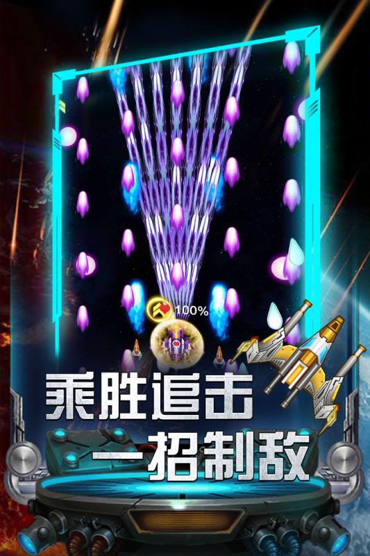 雷霆飞机大战截图