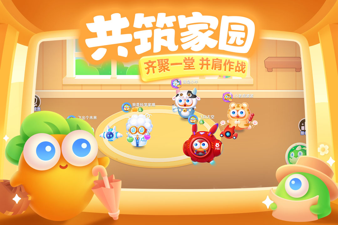 保卫萝卜3截图