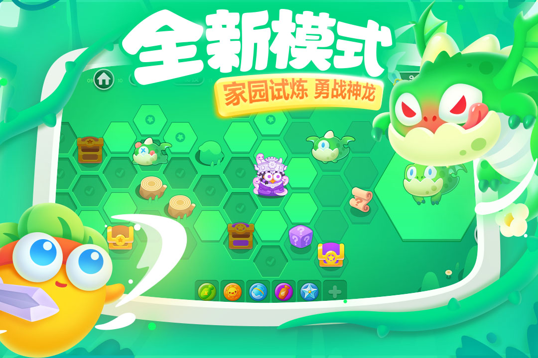 保卫萝卜3截图