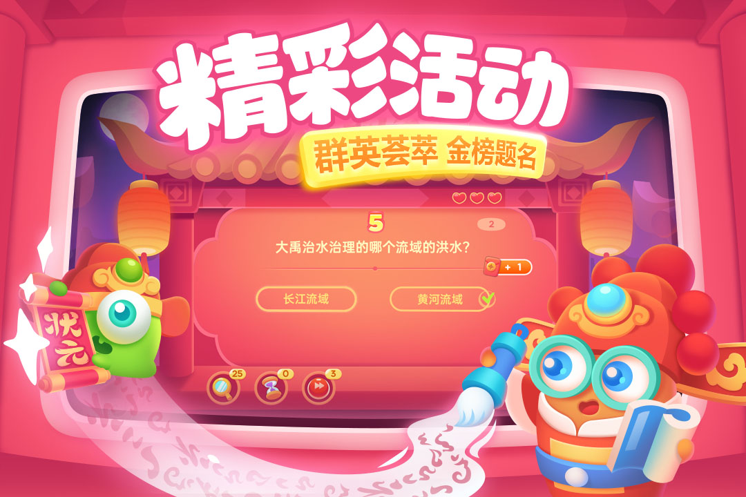 保卫萝卜3截图