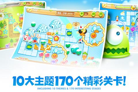 保卫萝卜2截图
