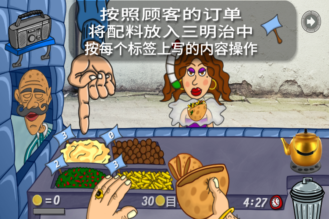 我的小小餐厅截图