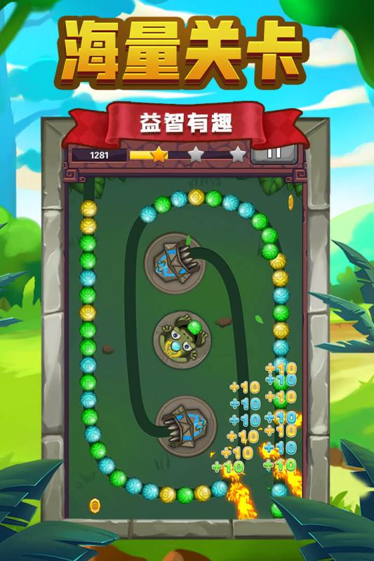 祖玛传说截图