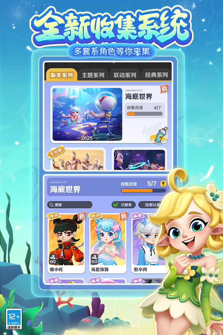 地铁跑酷截图