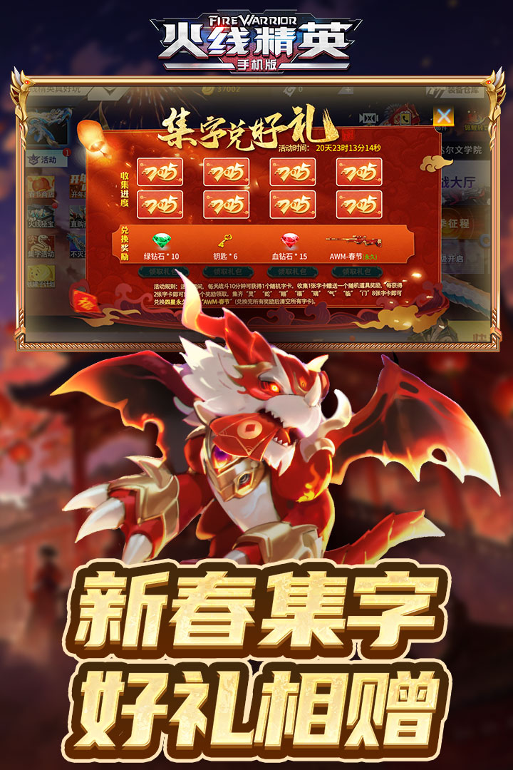 火线精英(九游版)截图