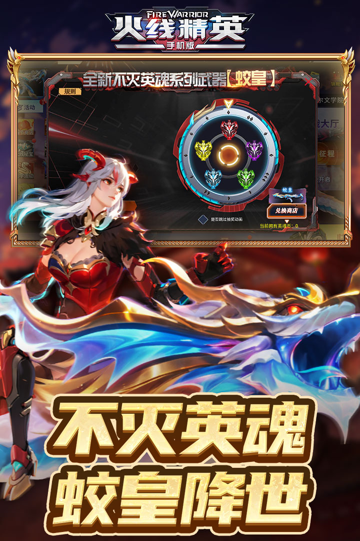火线精英(九游版)截图