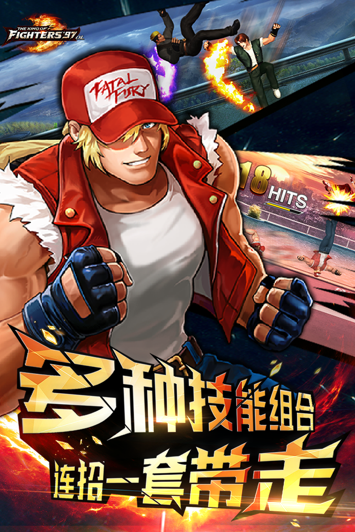 拳皇97ol(九游版)截图