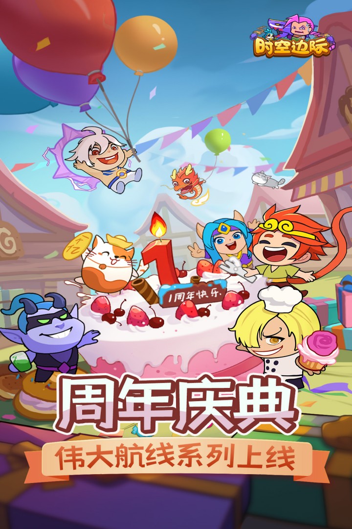 时空边际(九游版)截图
