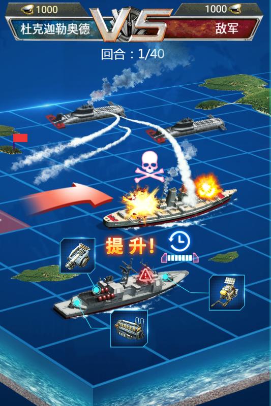 超级舰队(九游版)截图