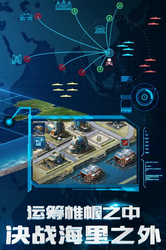 超级舰队(九游版)截图
