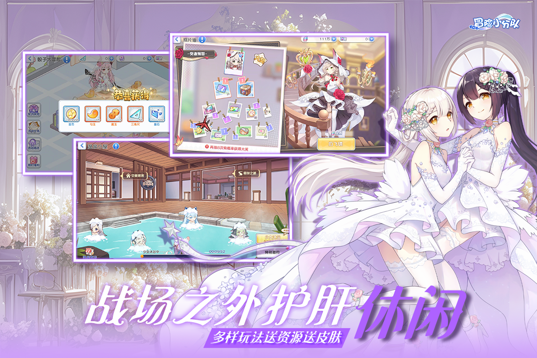 冒险小分队(九游版)截图