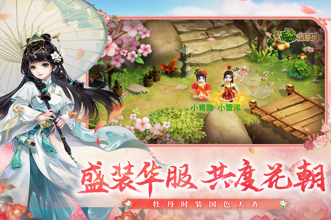 水浒Q传(九游版)截图