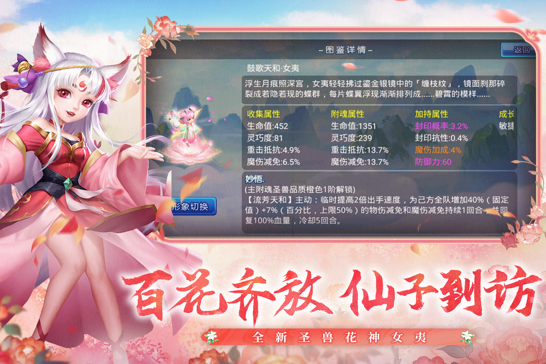水浒Q传(九游版)截图