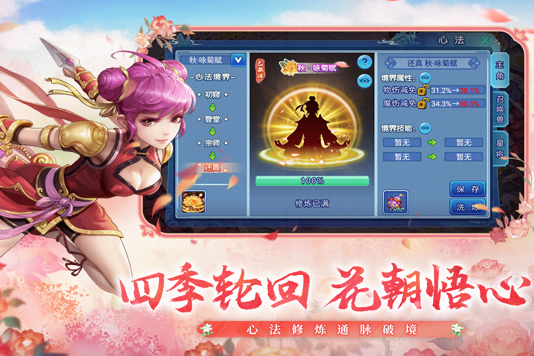 水浒Q传(九游版)截图