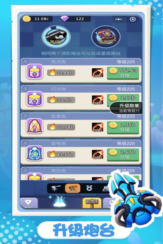 卡卡保皇(九游版)截图