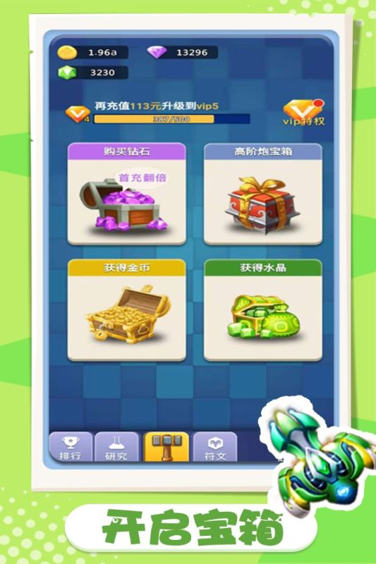 卡卡保皇(九游版)截图
