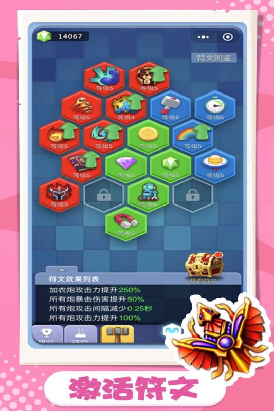 卡卡保皇(九游版)截图