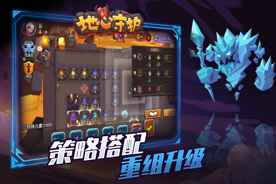 地心守护(九游版)截图