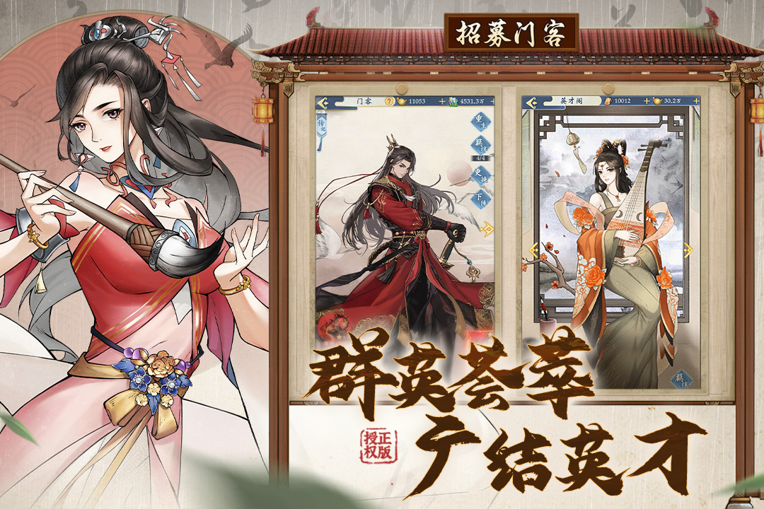 少年包青天(九游版)截图