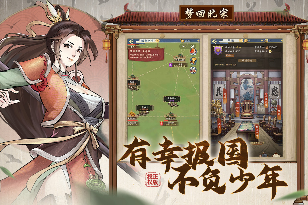 少年包青天(九游版)截图
