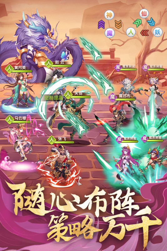 卧龙三国(九游版)截图