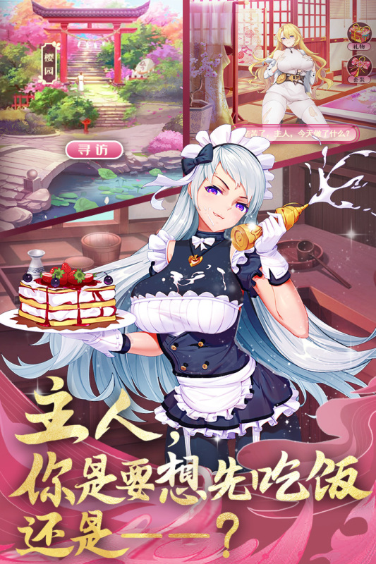 卧龙三国(九游版)截图