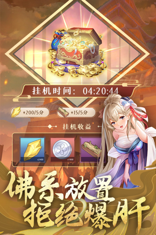 卧龙三国(九游版)截图
