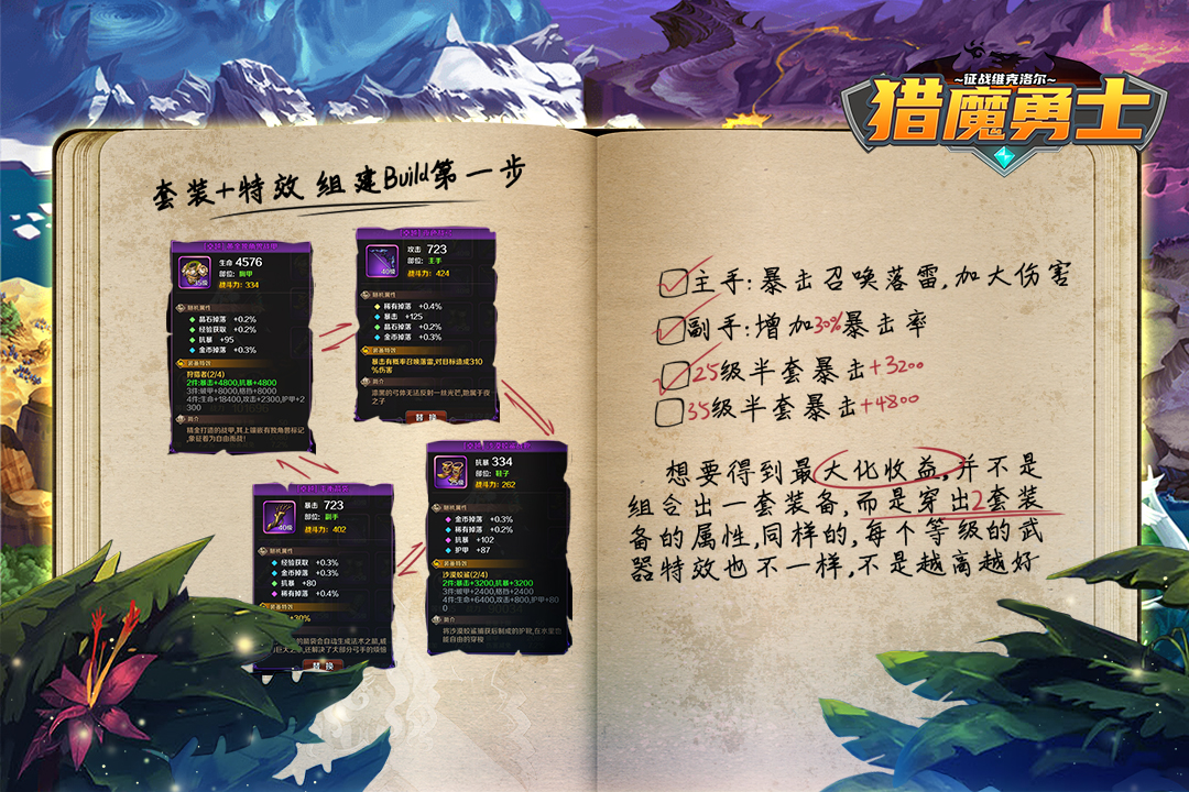 猎魔勇士(九游版)截图